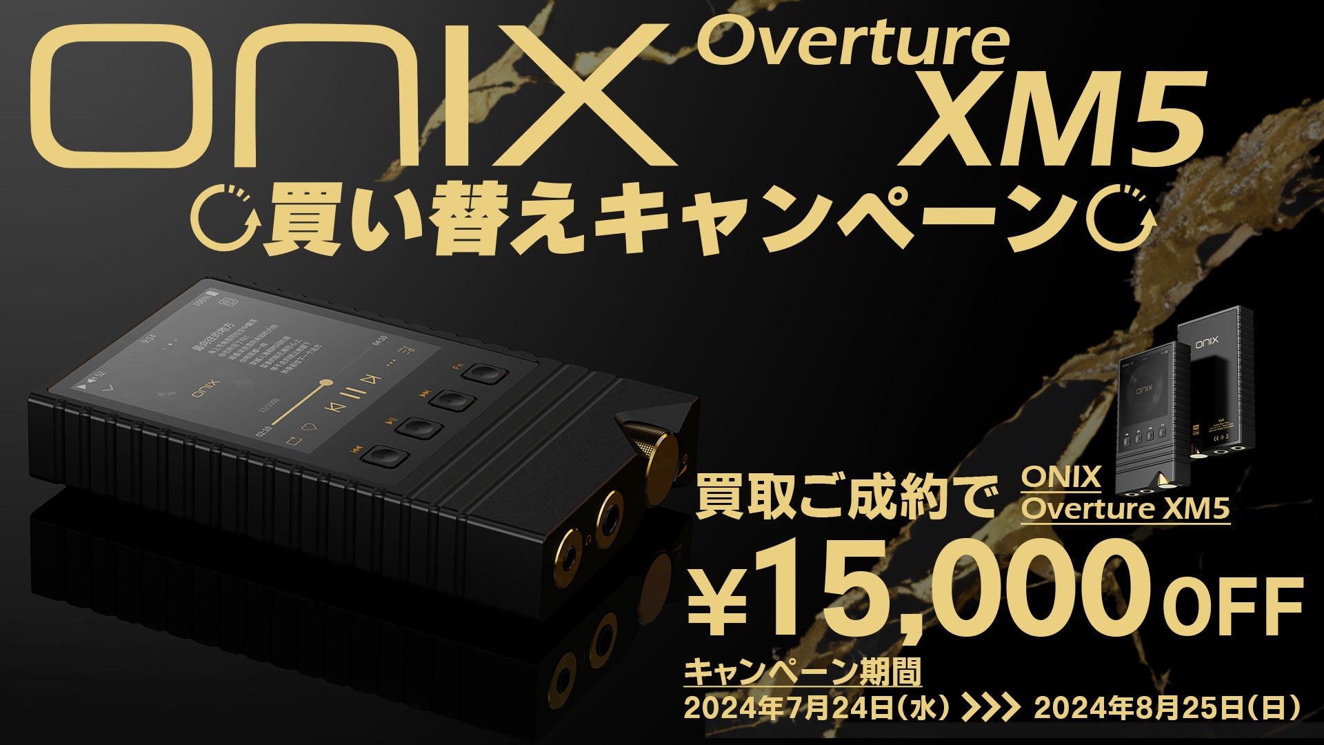 731AONIX Overture XM5 ΏۓX܂ɂĊԌLy[{