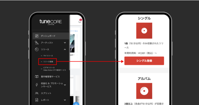 TuneCore Japan X}z̃[Xo^\ɁI