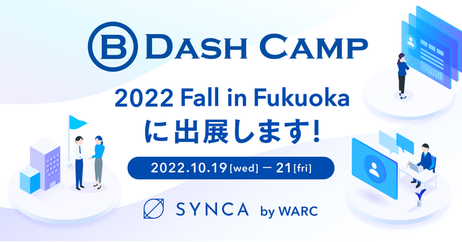 SYNCAB Dash Camp 2022 Fall in FukuokaɏoW