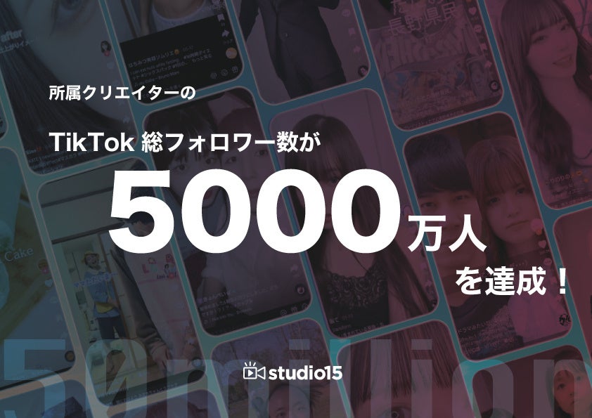 studio15NGC^[160TikToktH[5000l˔jI