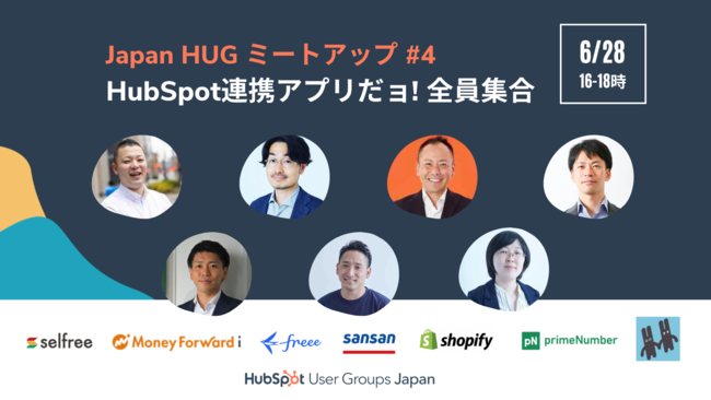 Б\c[_[𖱂߂HubSpot[U[O[v(JapanHUGjɂāAuJapanHUG ~[gAbvCxg #4vJ