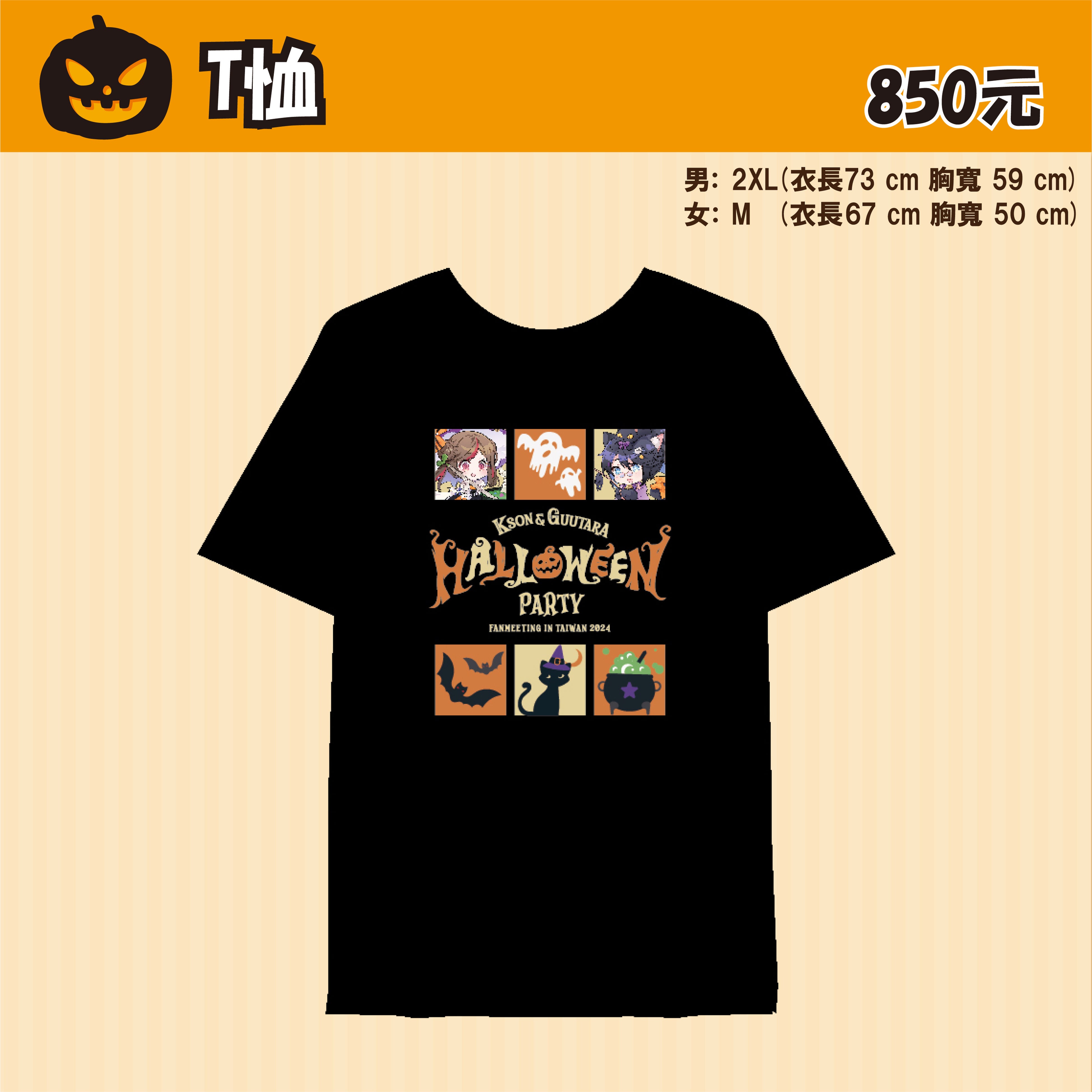 VTuberuVShojovA^guKson(PC\)vuKson & Guutara Halloween Party in Taiwan 2024vJÁB