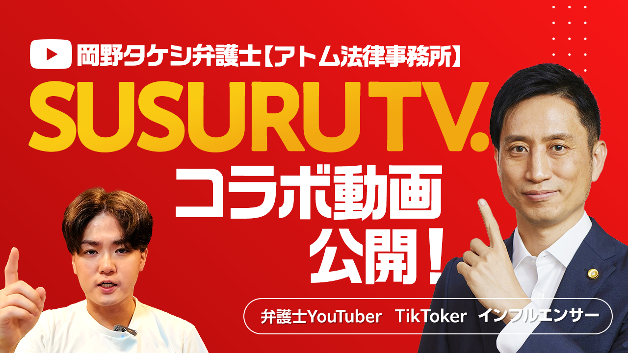 [~@IH[YouTuberuSUSURU TV.vƕٌmYouTuberu^PVٌmyAg@O[vzṽR{JI