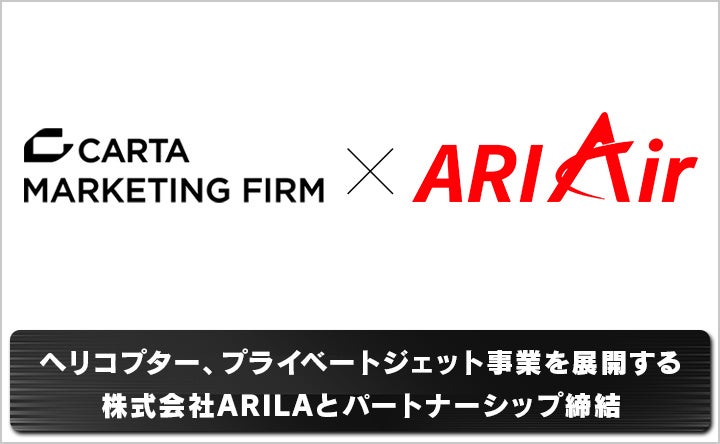 CARTA MARKETING FIRMAwRv^[AvCx[gWFbgƂWJ銔ARILAƃp[gi[Vbv