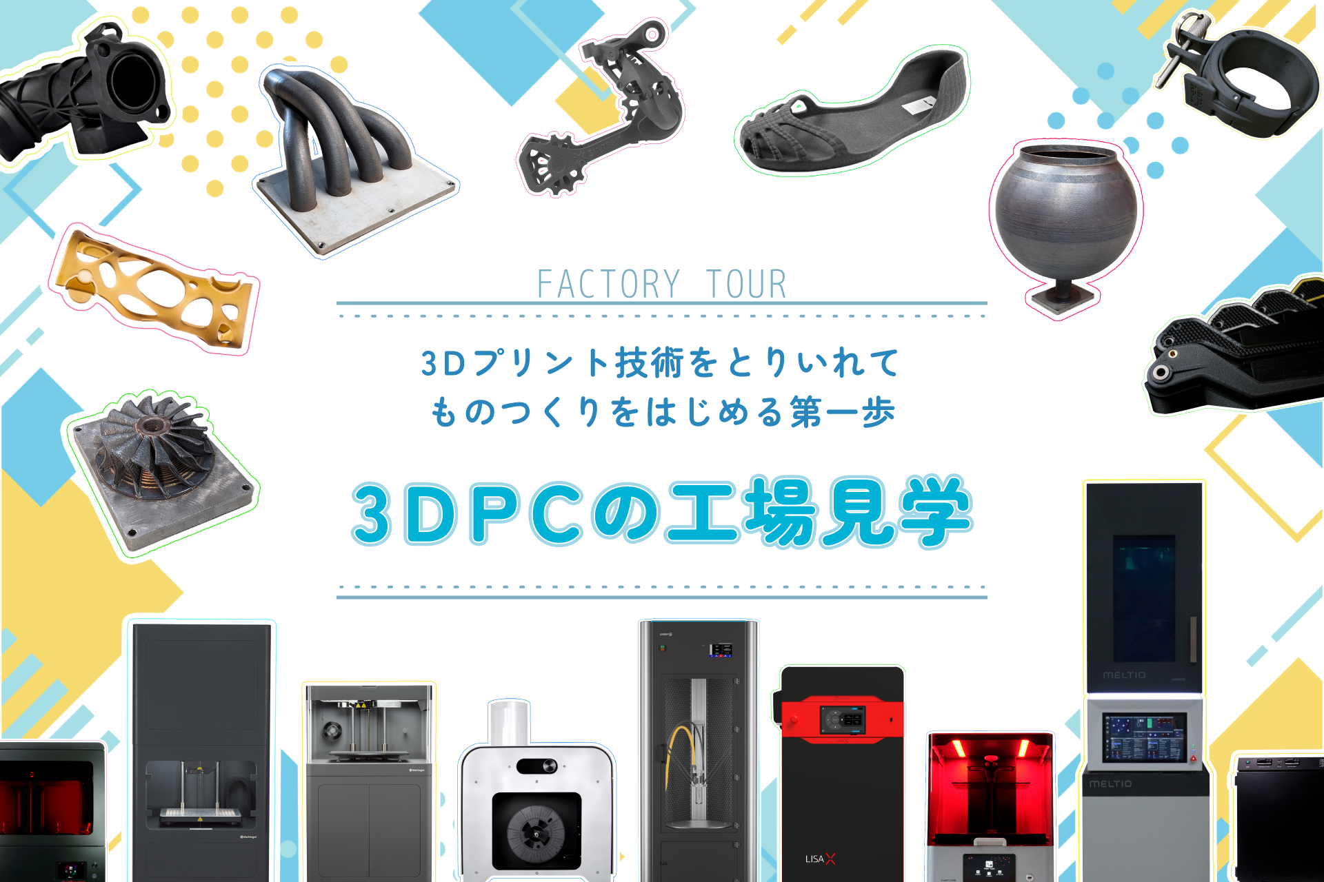 3Dv^[戵3D Printing Corporation619JÂ̓WûÂ胏[hvWɏoWI