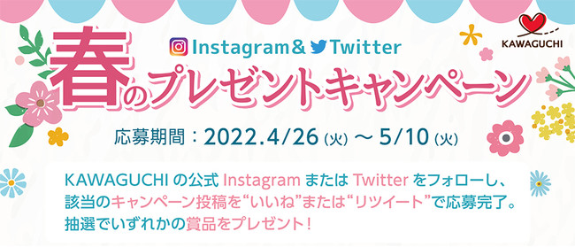 uKAWAGUCHI InstagramTwitter t̃v[gLy[vJÂ̂m点i2022N426`510j