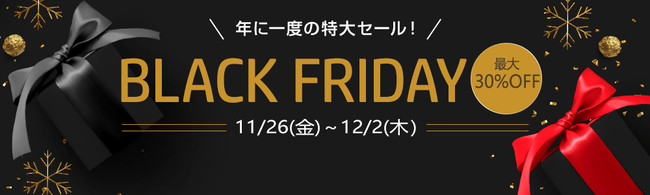 yAmazon Black Friday oZ[zh΍ObY@ő30%OFFI