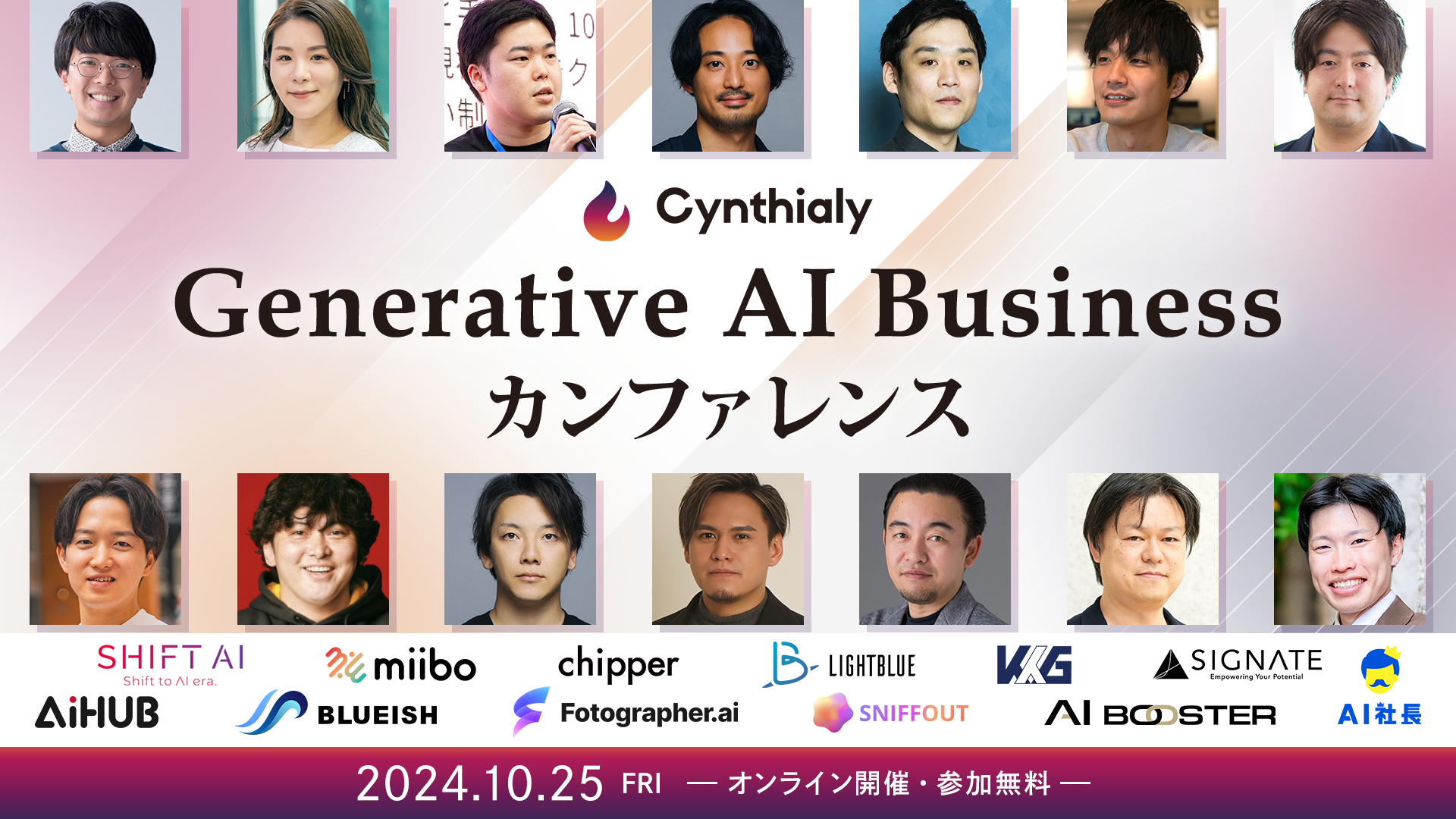 uGenerative AI Business Jt@Xv1025()ɃICŊJ