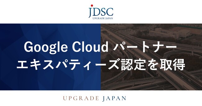 Google Cloud p[gi[ GLXpeB[YF擾