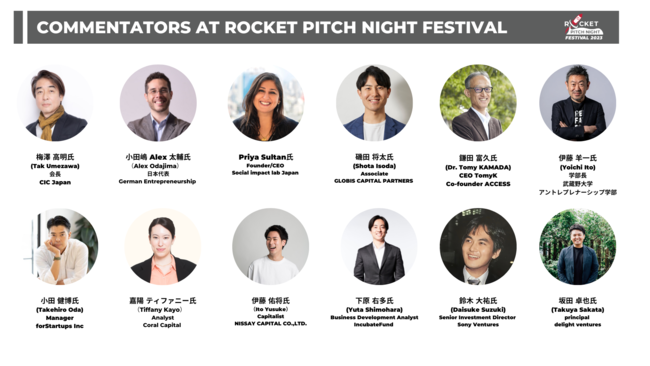 y{ő勉znƁEX^[gAbv/NƉƂ̍ՓTuROCKET PITCH NIGHT FESTIVAL 2023vodҕWJn