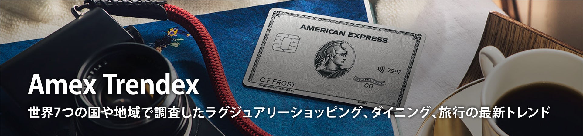 Amex Trendex:E7̍nΏۂɂӎwOWA[VbsOA_CjOAs̍ŐVghЉx