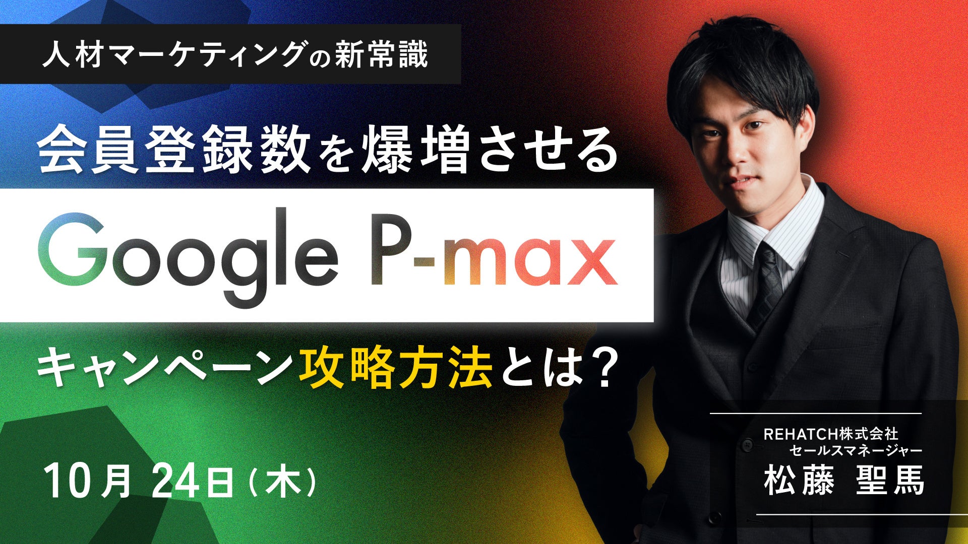 ylރ}[PeBO̐V펯zo^𔚑GoogleP-maxLy[U@Ƃ́H