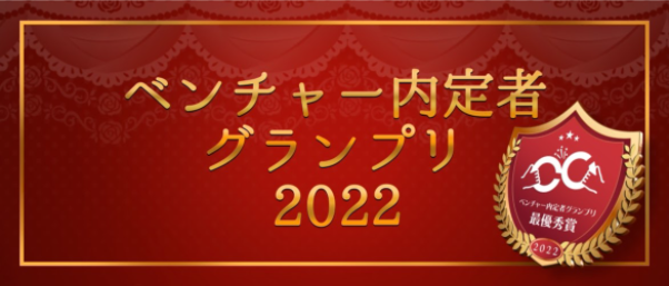 ҃Ov2022DҌI21Ԃ̃x`[ҌC