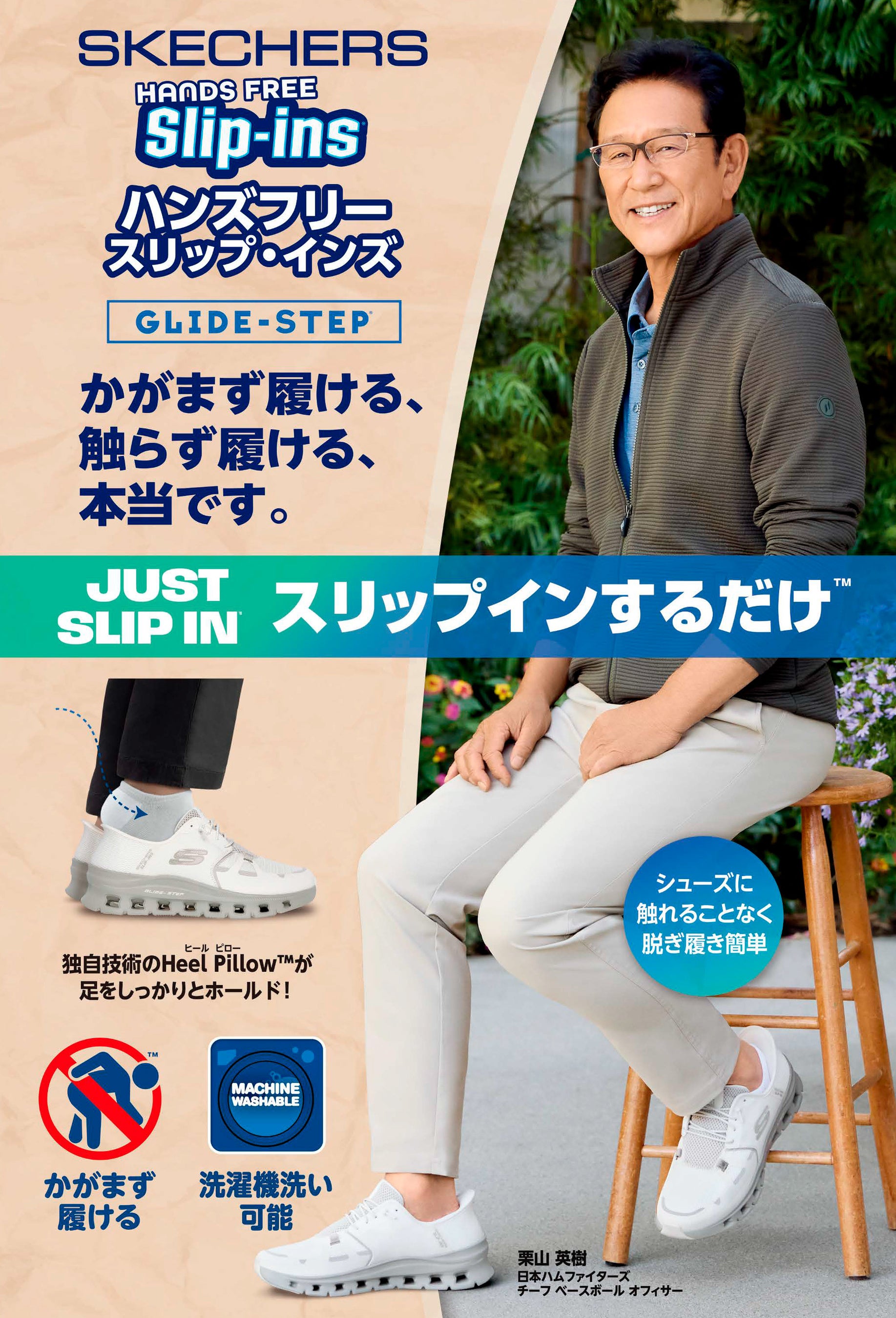 Skechers Hands Free Slip-ins(TM)̐VCMɌIRpNp