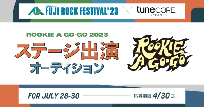 TuneCore JapanFUJI ROCK FESTIVALe23T|[g uROOKIE A GO-GOvXe[WoI[fBVJ