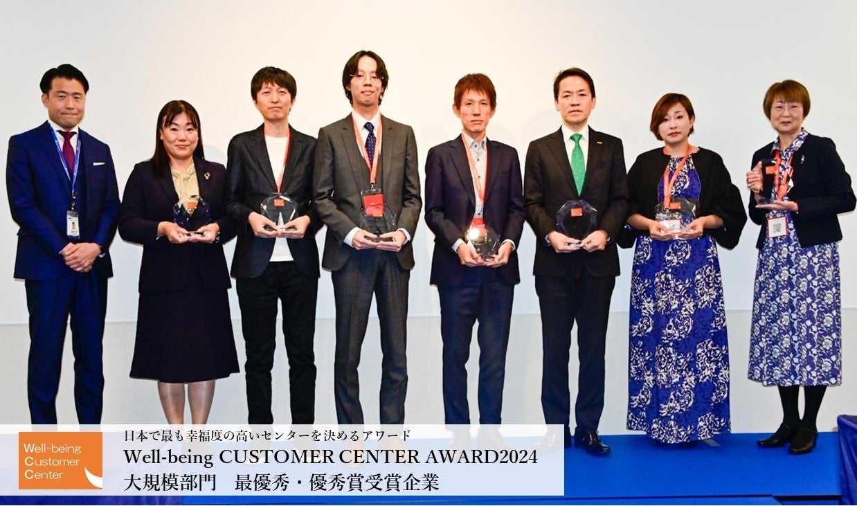 132Z^[A]ƈI񂾓{ōłKx̍JX^}[Z^[~Well-being CUSTOMER CENTER AWARD2024~