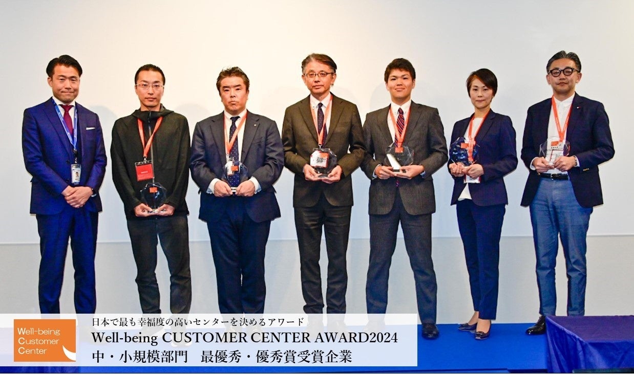 132Z^[A]ƈI񂾓{ōłKx̍JX^}[Z^[~Well-being CUSTOMER CENTER AWARD2024~