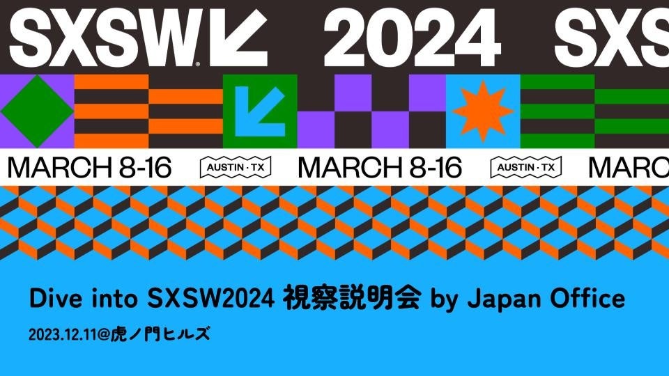 SXSW2024{̃ItBVcA[̔JnIAJf~[܎܊ē{̃K_ɊւZbVȂǃXs[J[Cibvǉ\