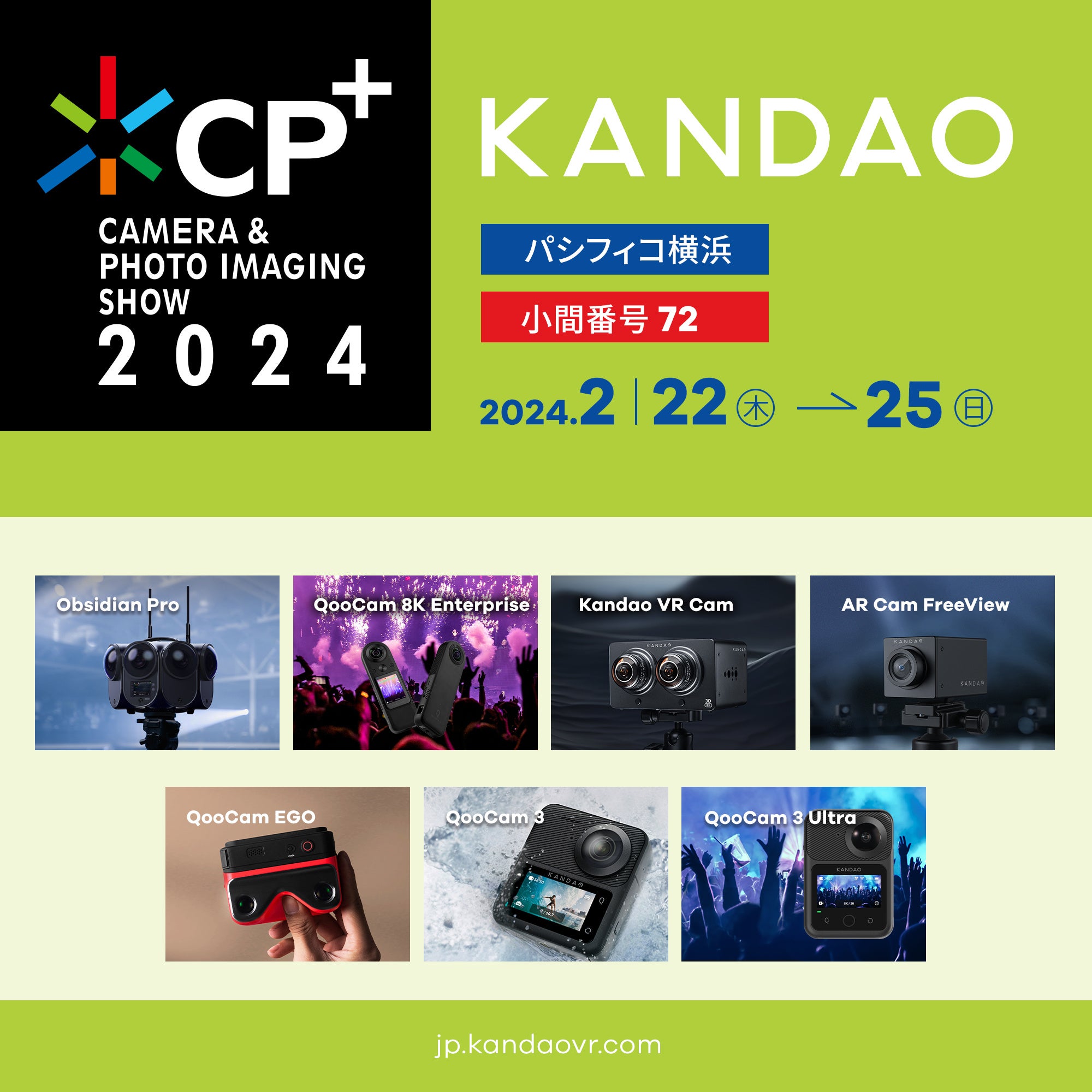 KandaoCP+2024ɏoWI