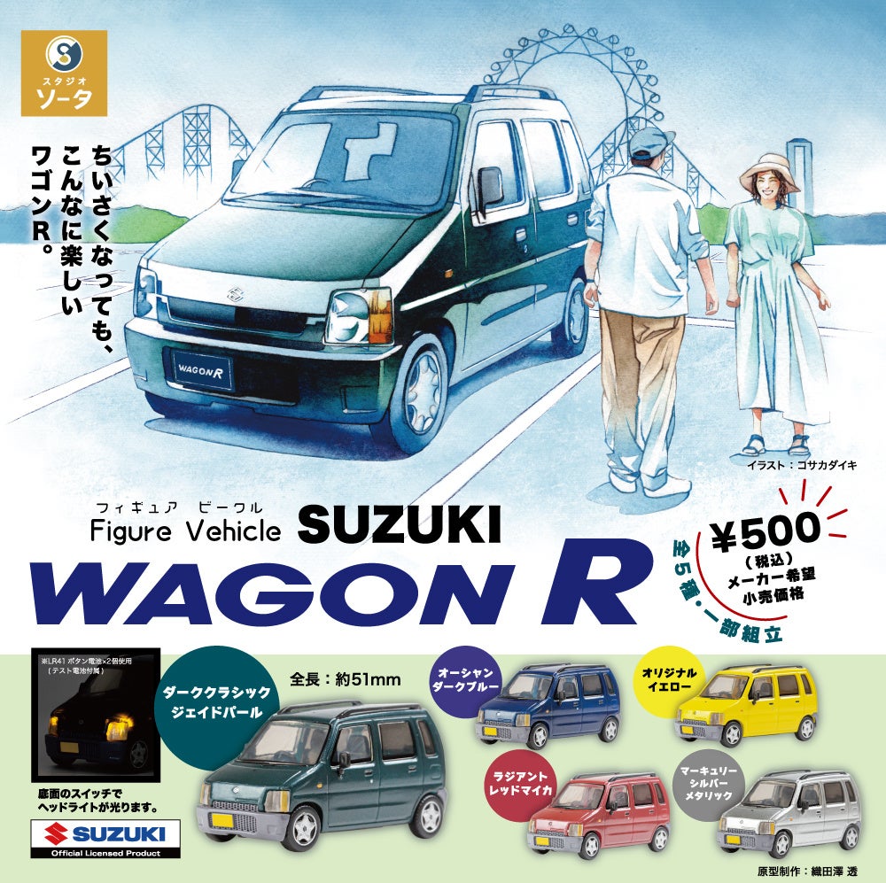 y2024N11izSUZUKI~X^WI\[^u-Figure Vehicle- SUZUKI WAGON R(XYL SA[)v1127菇WJJnIyJvZgCz