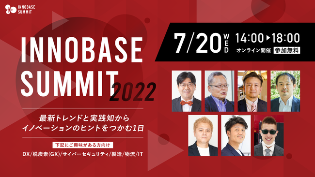 uINNOBASE SUMMIT 2022v720()ɊJÌ聕QҕW