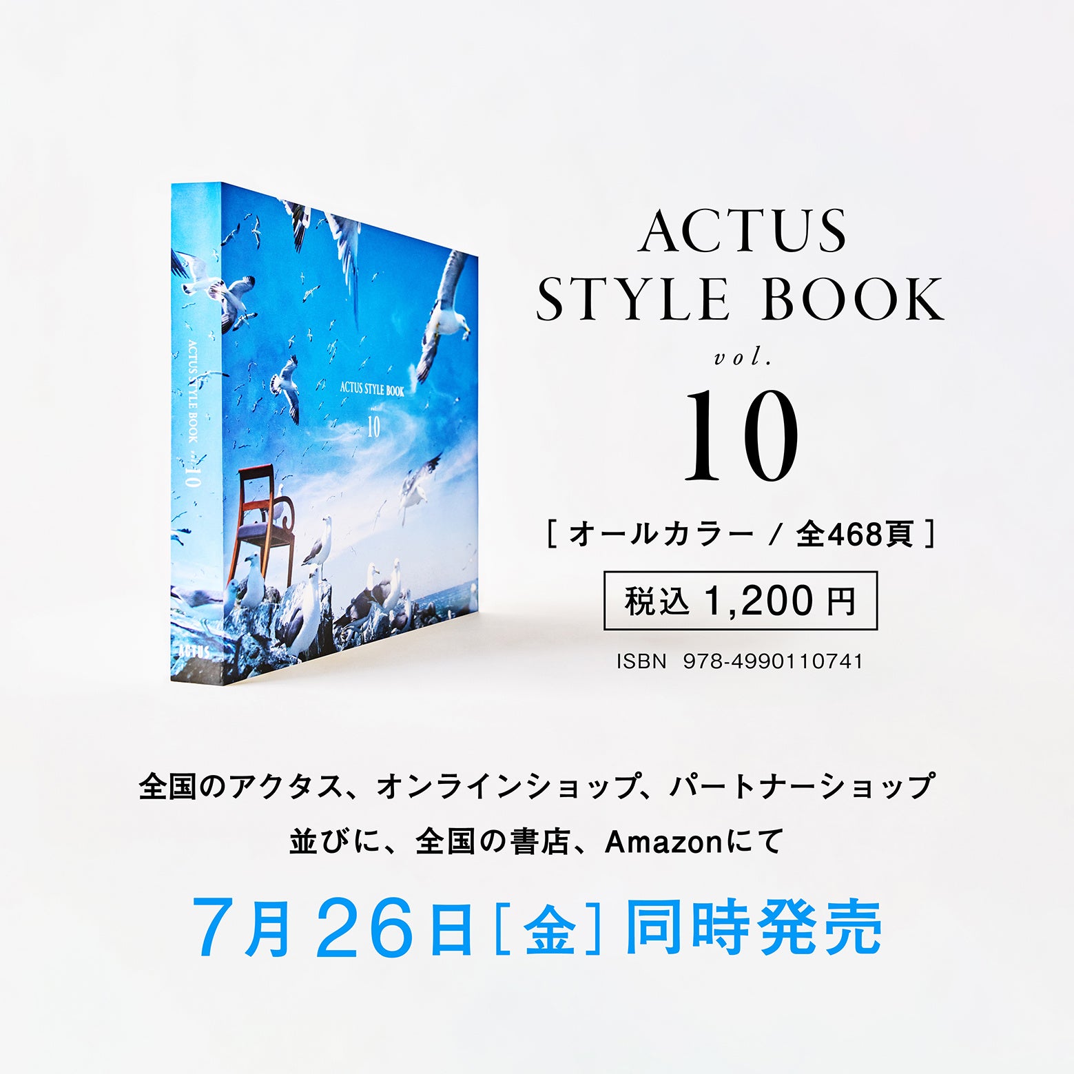 - |7N - PK99ӏB726mnACTUS STYLE BOOK Vol.10̃RecAN^XHPɂČJ