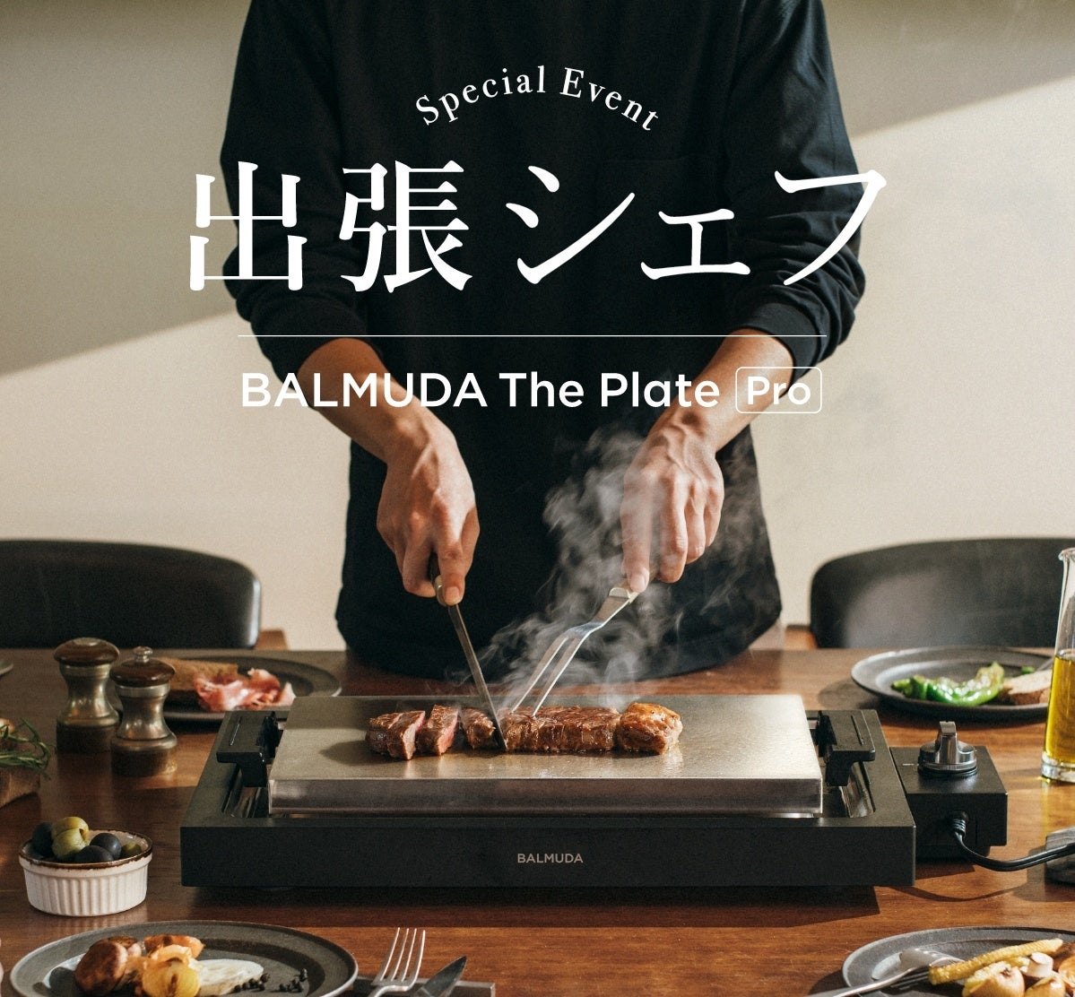 BALMUDA The Plate Pro̗݌voב䐔45,000˔jB1NLOʊ{܂B