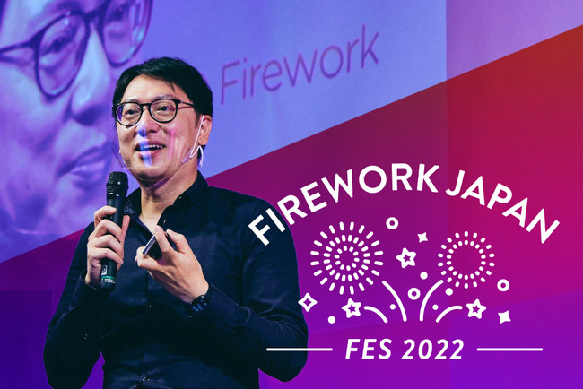 FireworkFnƎJerry LukArW𔭕\BuFirework Japan FES 2022vJ