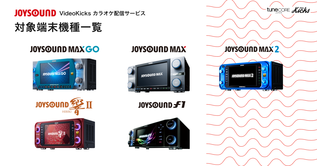 TuneCore Japan VT[rXuJIPzMvJnANłuJOYSOUND JIPX܁v֊yȔzM\