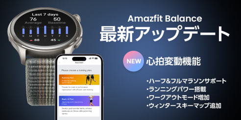 Ɛĝ𐮂oXEHb`uAmazfit BalancevŐVAbvf[g{