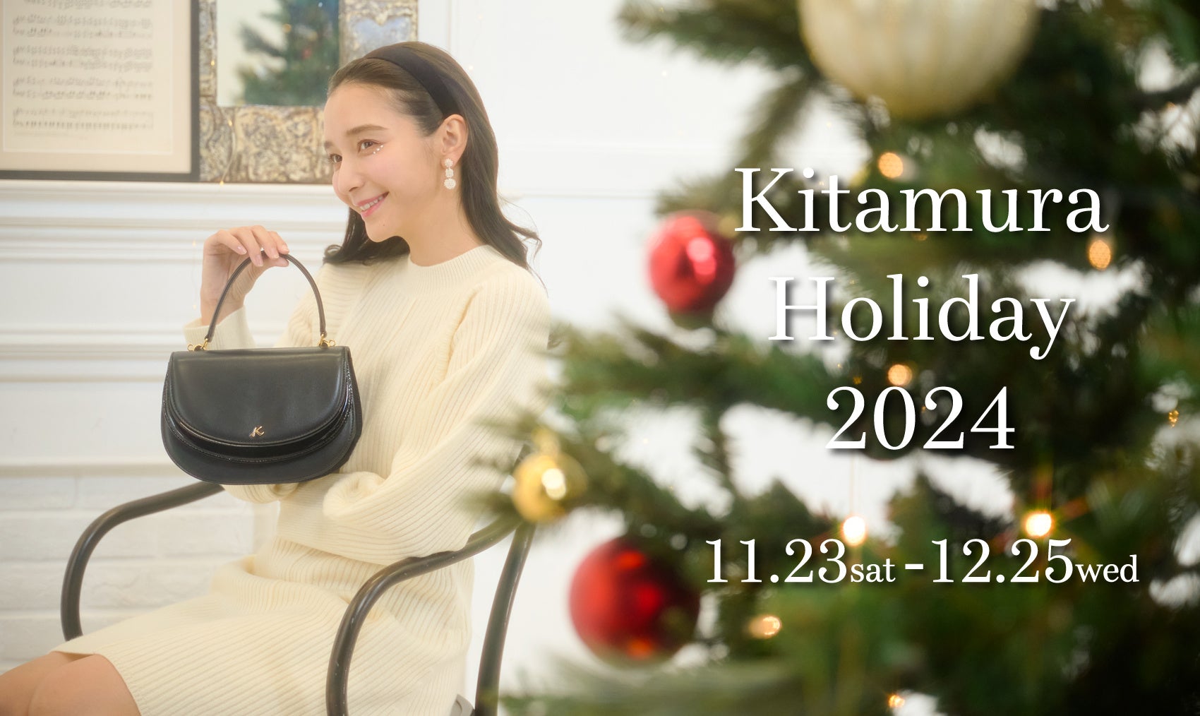 l̃IWiobOuhuL^v1123(yEj)AS̃L^VbvƃICVbvɂ"Kitamura Holiday2024"JÁI