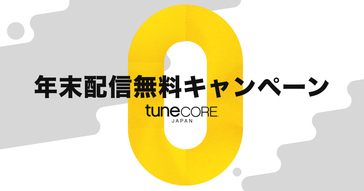 TuneCore Japan NʊwA[eBXg}CXg[2023x{