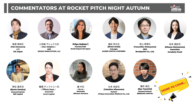 y{ő勉znƁEX^[gAbv/NƉƂ̍ՓTuROCKET PITCH NIGHT AUTUMN 2023vodҕWJn