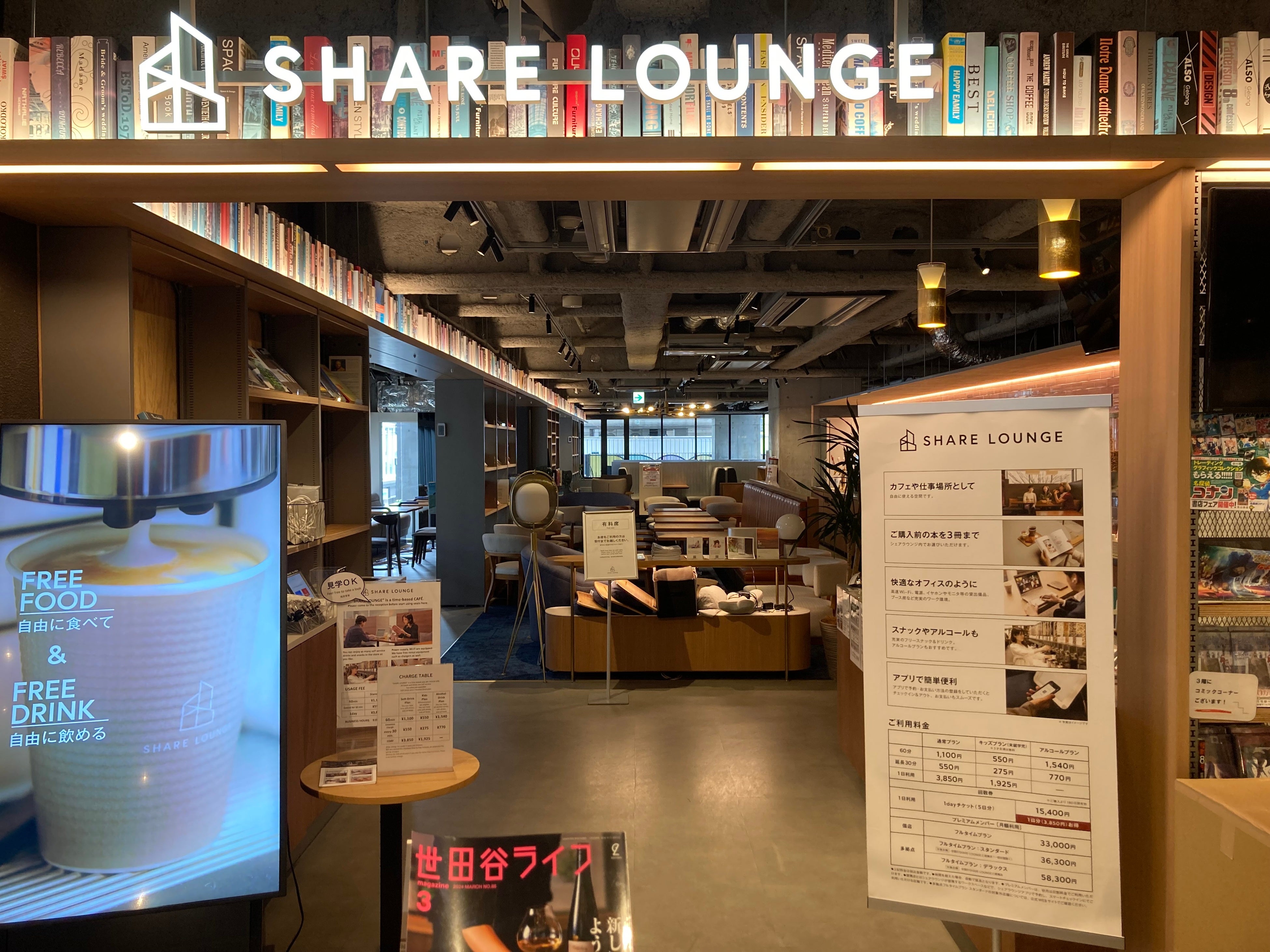 yTSUTAYA BOOKSTOREkzuSHARE LOUNGEvGA g@419j[AI[v