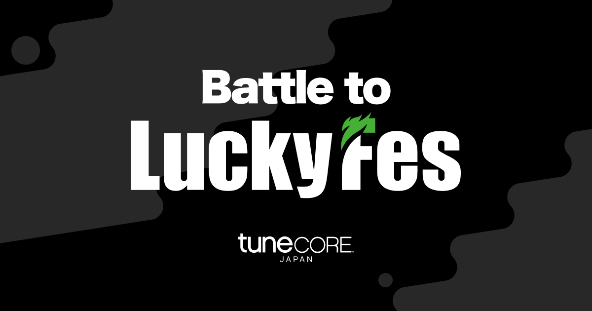 LuckyFese24  TuneCore Japan R{[V \ ytFX LuckyFes'24 oI[fBVuBattle to LuckyFesvJ