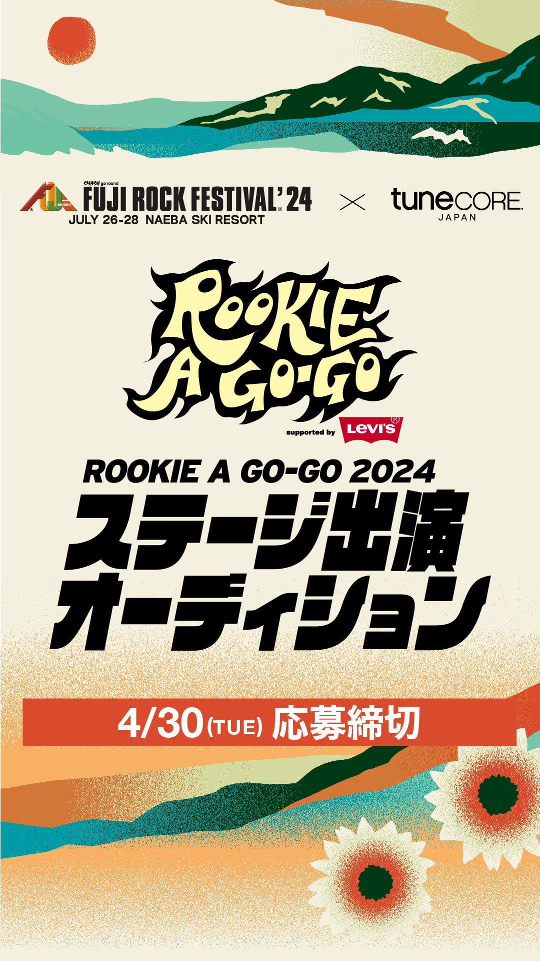 TuneCore JapanFUJI ROCK FESTIVALf24T|[g uROOKIE A GO-GOvXe[WoI[fBVJ