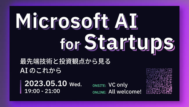 dbDXIVRy\E}CN\tgÁuMicrosoft AI for Startups `Ő[ZpƓϓ_猩AÎꂩ`vSESSION2ɓod