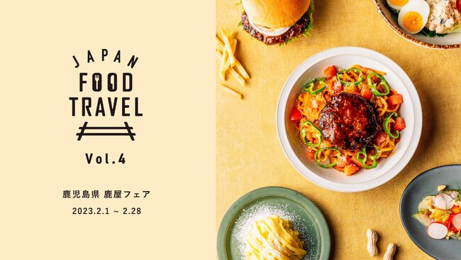 {̍јay߂KtFAIƒnHŌqvWFNguJAPAN FOOD TRAVEL Vol.4 tFAv2023N21()s8X܂ɂĊJÁB