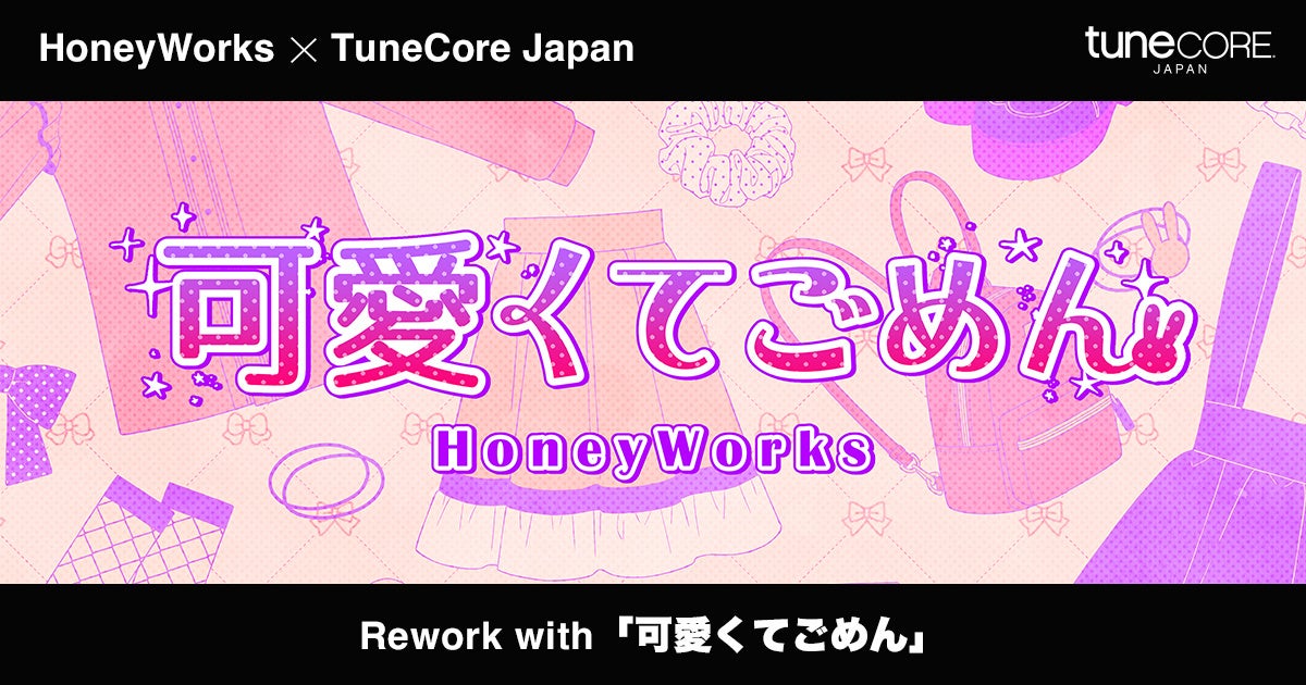 TuneCore JapanNGC^[xvWFNgeHoneyWorksƃR{wRework with Ă߂x