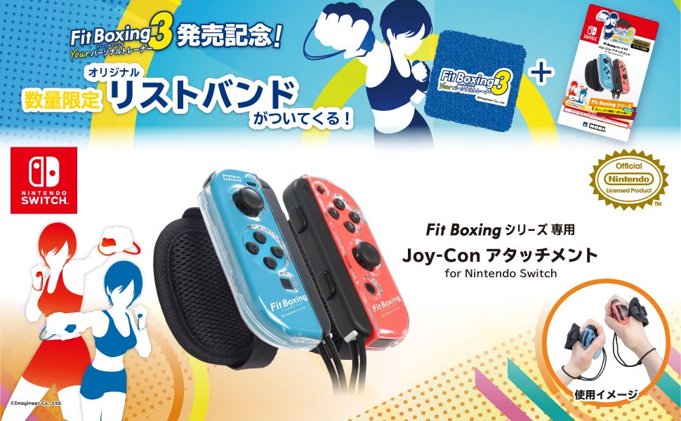 wFit Boxing 3xLOuFit BoxingV[Yp Joy-Con(TM)A^b`g for Nintendo Switch(TM)vwŃXgohv[g