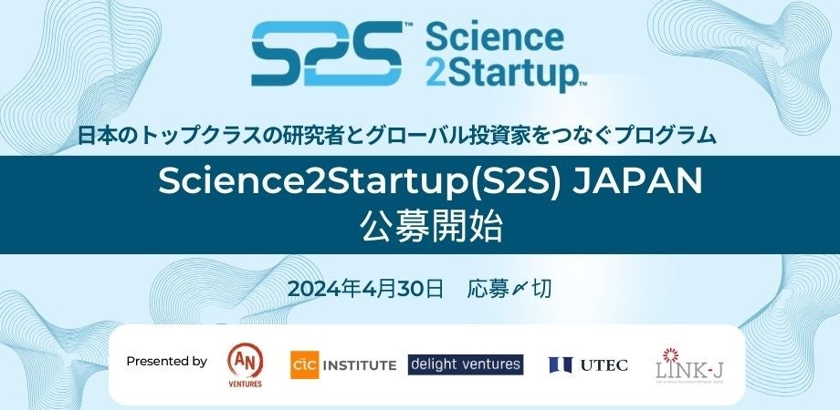 uScience2StartupiS2SjJapanvJn