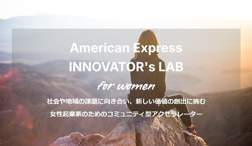 AJEGLXvXAR~jeB^ANZ[^[EvOuAmerican Express INNOVATORfs LAB for Womenv{WX^[g