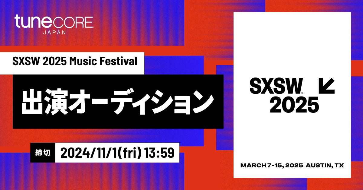 TuneCore JapanƁuSXSW 2025vR{[VASXSW 2025 Music Festival R{I[fBVJ