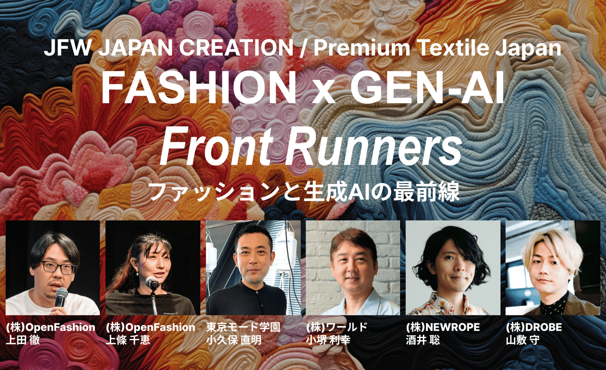 gt@bV~AIh̍őOŊ􂷂QXgꓰɁIZ~i[uFashion x Gen-AI Front Runners t@bVƐAI̍őOvJÌI