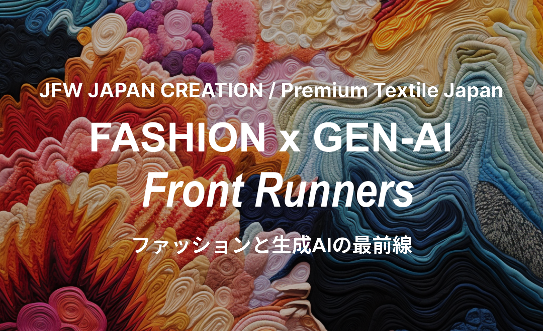 gt@bV~AIh̍őOŊ􂷂QXgꓰɁIZ~i[uFashion x Gen-AI Front Runners t@bVƐAI̍őOvJÌI