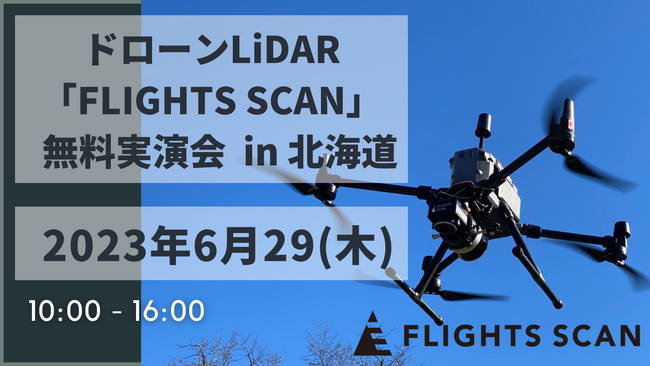 y629ɖkCŊJÁIzʑΉh[[U["FLIGHTS SCAN(R)"JÁI