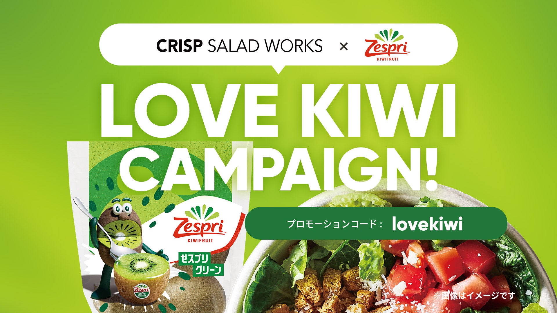 CRISP SALAD WORKSA[XvƏR{IgLOVE KIWILy[h117()J