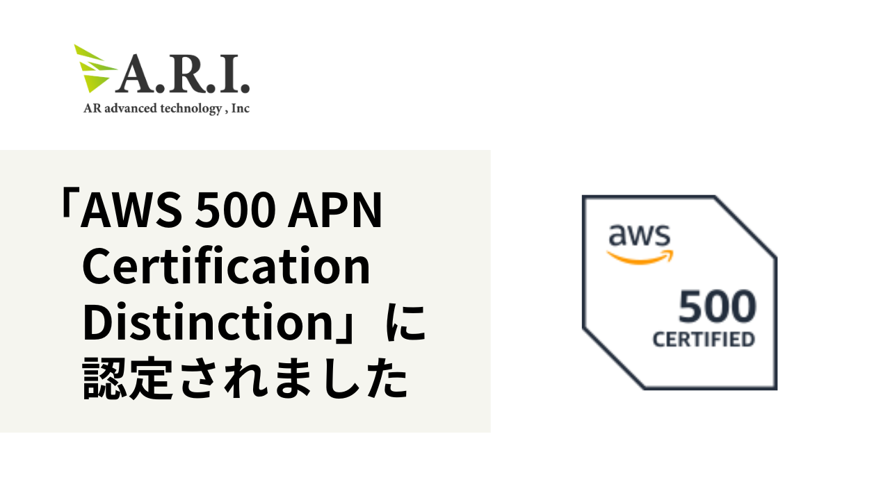 ARIuAWS 500 APN Certification DistinctionvɔF肳܂