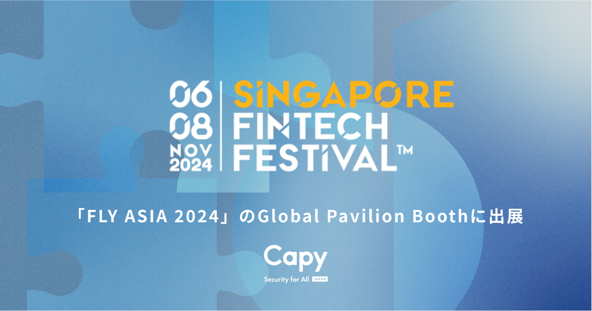 CapyAEő勉FinTechCxguSingapore FinTech Festival 2024vɏoWIvVZLeBZp𐢊E֔M