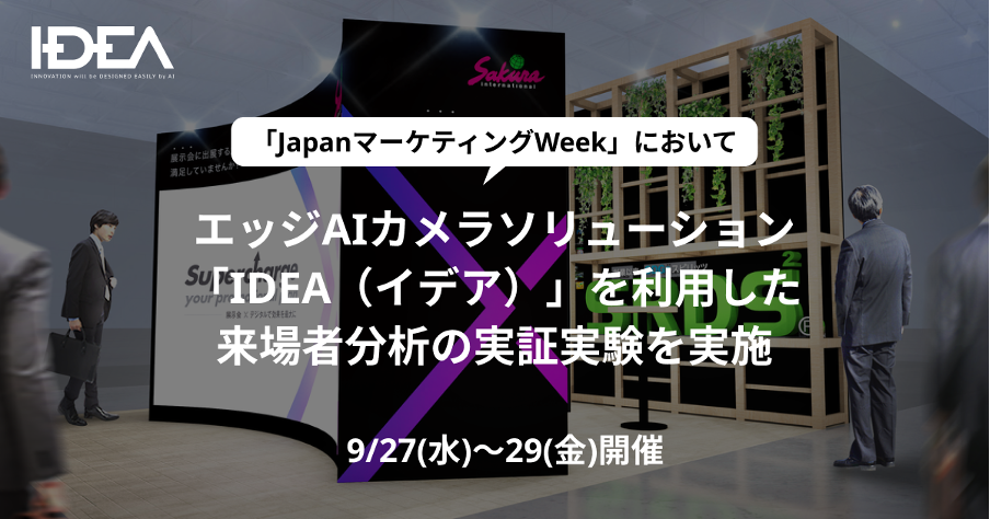 9/27()`29()JÁuJapan }[PeBO WeekvɂāAGbWAIJ\[VuIDEAiCfAjv𗘗pҕ͂̎؎{